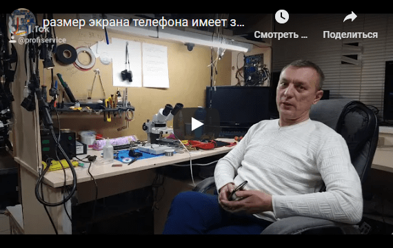 remot-telefonov-1-min