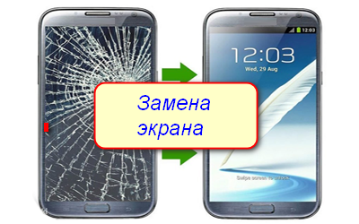 Замена экрана на самсунг
