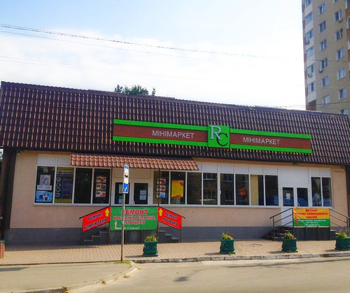 Сервисный центр Бровары