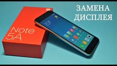 Заміна екрану Xiaomi Redmi 5a в Броварах Замена экрана Xiaomi Redmi 5a недорого в Броварах