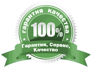 Гарантия в сервисном центре Гарантия в сервисном центре