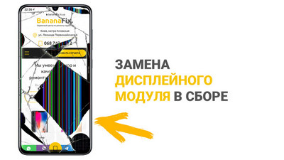 замена-дисплея-Samsung-a51