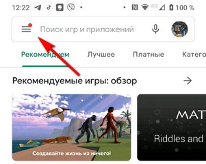 меню PlayMaket 