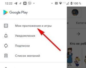 PlayMarket Мои приложения и игры