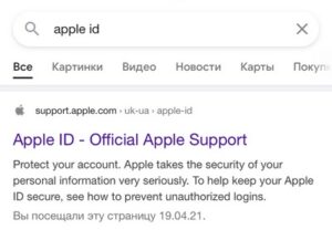 Как сделать новый пароль на айклауд