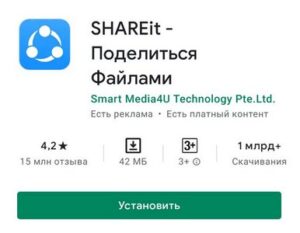 Шерит Программа для переноса данных