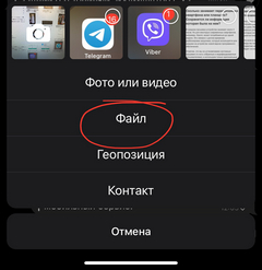 Как отправить фото видео без потери качества