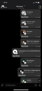 Музыка в телеграмм