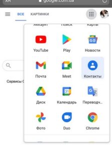 Как перенести данные с телефона на телефон