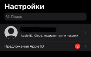 восстановление пароля на айфоне