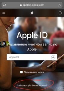 Забыл айклауд что делать