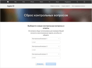 контрольные вопросы айфона
