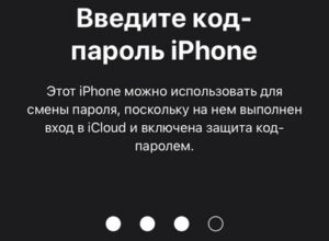 пароль на айфоне поменять хочу как это сделать