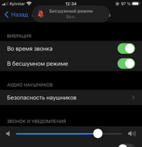 как проверить звук на айфоне