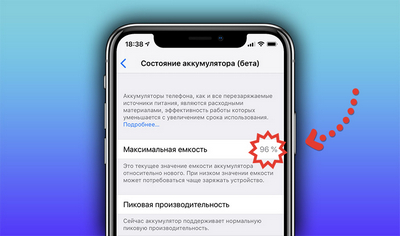 цена замены аккумулятора iphone