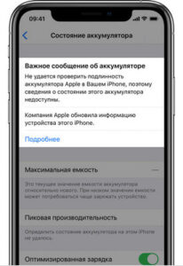 Заменить батарею без сообщения о замене